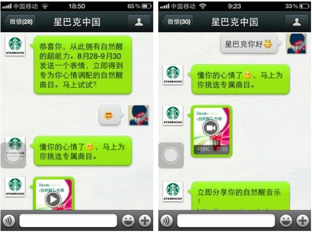 Starbucks Emoticon Album WeChat
