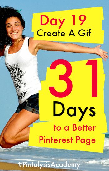 Day 19 of 31 Days to a Better Pinterest Page. It's time to create an animated gif. #PintalysisAcademy